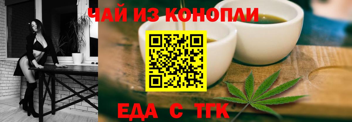 Cannafood конопля Люберцы