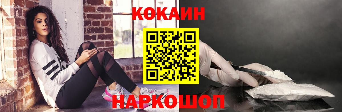 COCAIN  КОКАИН Боливия  Вход с VPN  Люберцы 