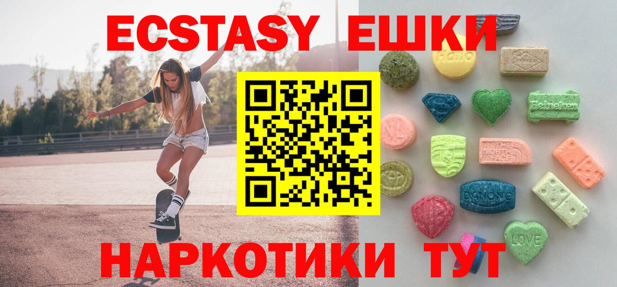 Экстази диски  Экстази круглые  Вход с VPN  Люберцы 