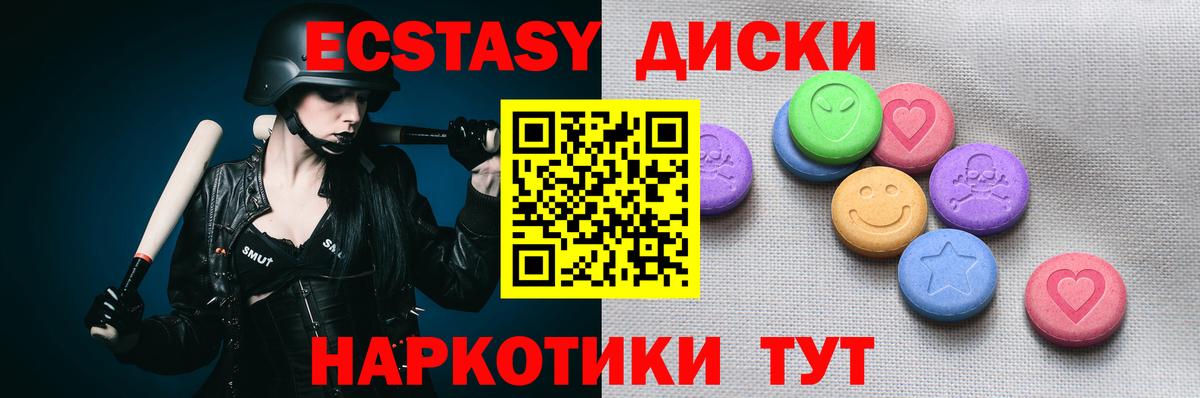 ЭКСТАЗИ Cube Люберцы
