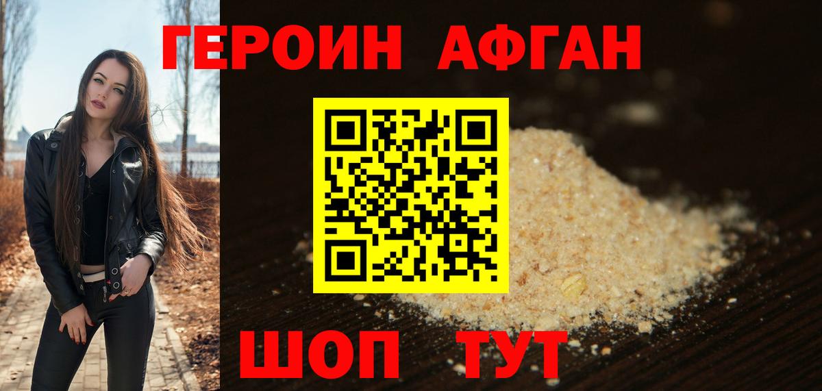 Героин VHQ  Героин  Люберцы  Вход с VPN 