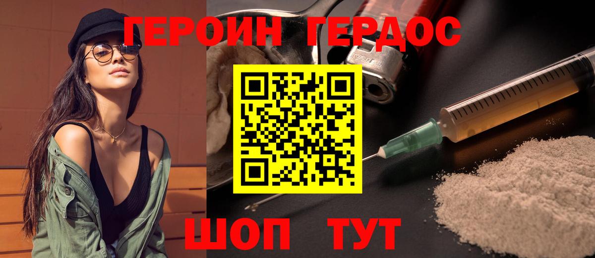 ГЕРОИН афганец Люберцы