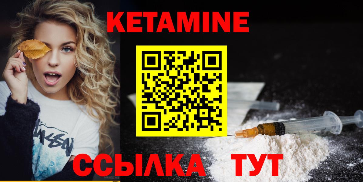 Кетамин ketamine  дарк нет клад  Люберцы  Вход с VPN  Кетамин ketamine 