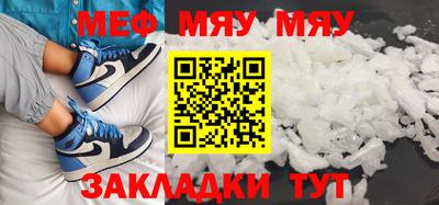 мефедрон мука Гусиноозёрск