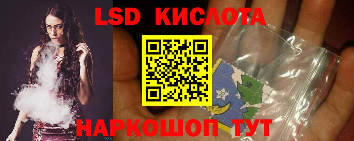 Люберцы  Лсд 25 экстази ecstasy  Лсд 25 экстази  LSD-25 экстази кислота  Вход с VPN 
