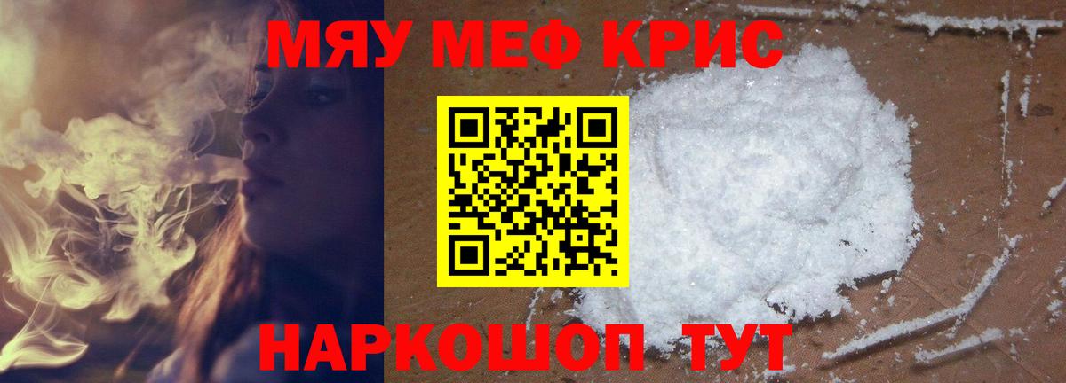 Меф Люберцы