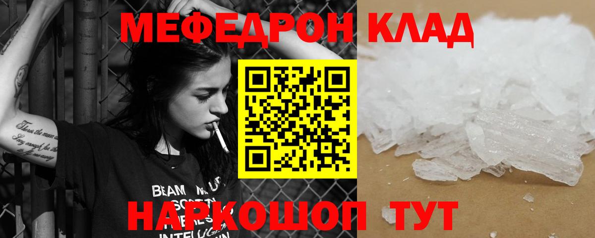 что такое наркотик  Вход с VPN  МЕФ  Люберцы  МЯУ-МЯУ кристаллы  МЯУ-МЯУ мяу мяу 