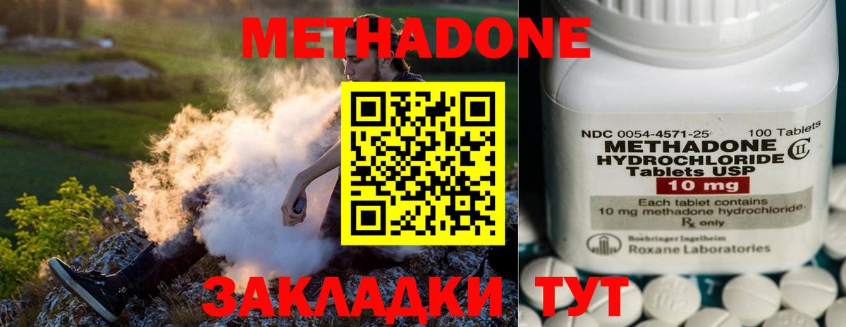 мега ТОР  Метадон methadone  Вход с VPN  Метадон VHQ  Люберцы 