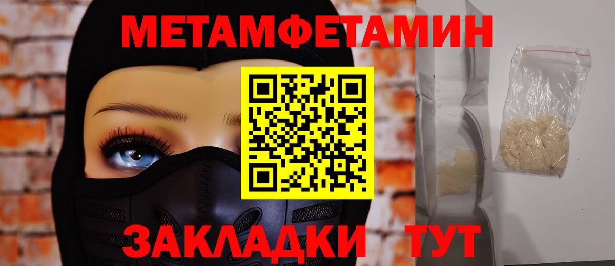 Метамфетамин пудра Люберцы