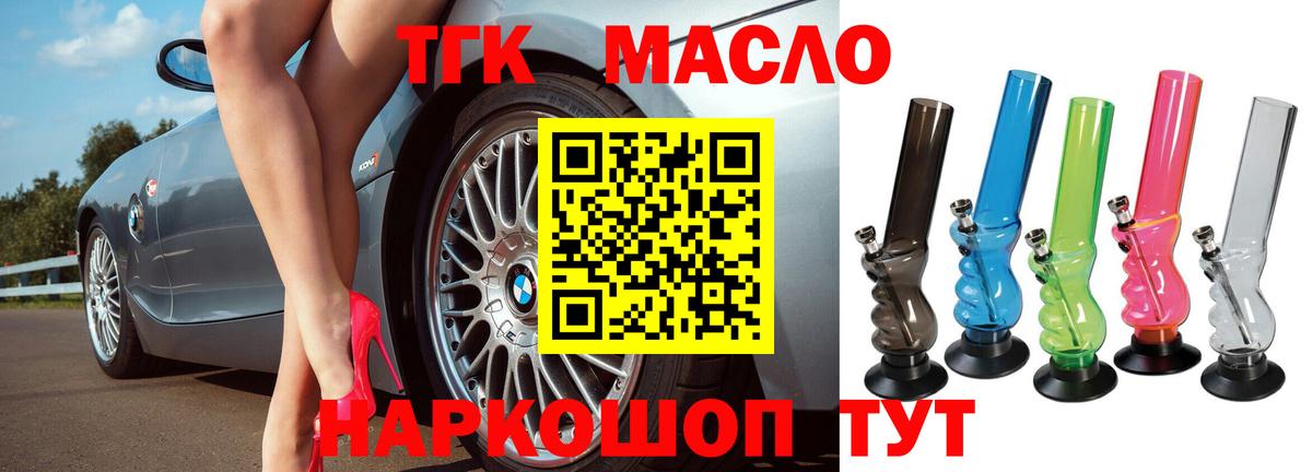 Дистиллят ТГК вейп Люберцы