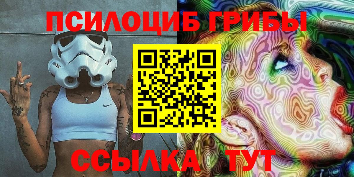 Люберцы  Псилоцибиновые грибы прущие грибы  закладка  Вход с VPN 